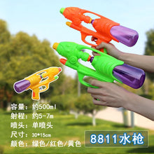 Load image into Gallery viewer, Outdoor Games Children Holiday Fashion New Blaster Water Gun Toy Kids Colorful Beach Squirt Toy Pistol SprayWater Gun Toys